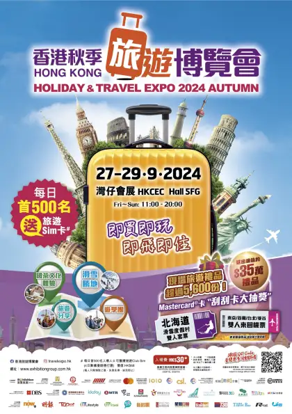 7. Hong Kong Travel Expo (Autumn Edition) 2024