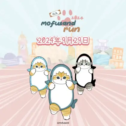 9. mofusand Run Hong Kong 2024