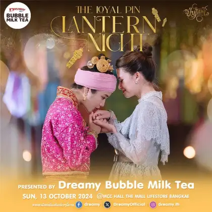 The Loyal Pin Lantern Night Presented by Dreamy Bubble Milk Tea