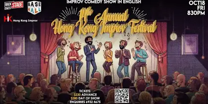 2. 14th Annual Hong Kong Improv Festival