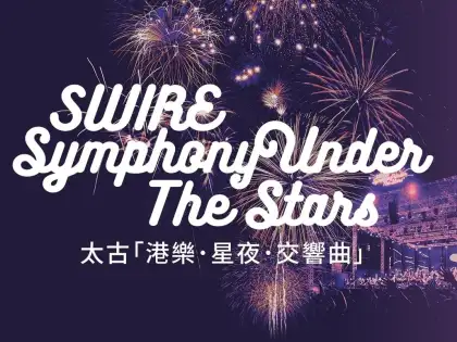 5. Swire Symphony Under The Stars