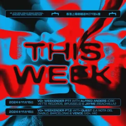 3. VG+ Weekender at 宀 Club