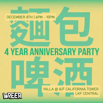 1 Breer's 4 Year Anniversary Party