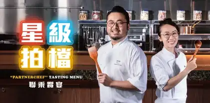 5. 'PartnerChef' Tasting Menu