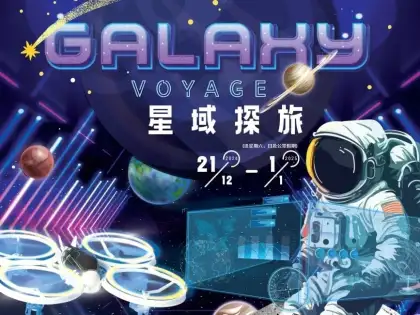 10 Galaxy Voyage