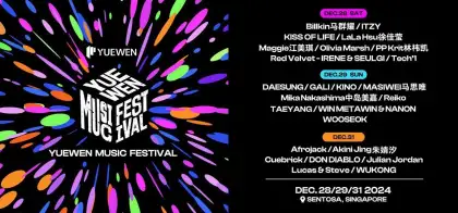 1 Yuewen Music Festival 2024