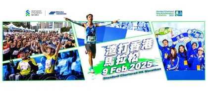 7 Standard Chartered Hong Kong Marathon Expo 2025