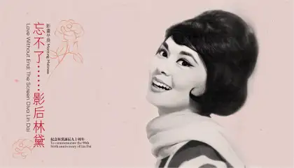 2 Morning Matinee — Love Without End: The Screen Diva Lin Dai