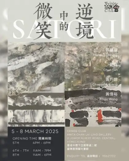 8 SATORI Exhibit