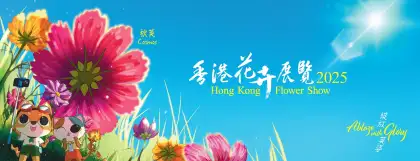6 Hong Kong Flower Show 2025