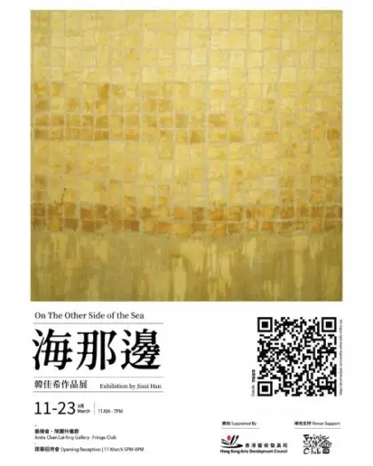 2 'The Other Side of the Sea' Exhibit