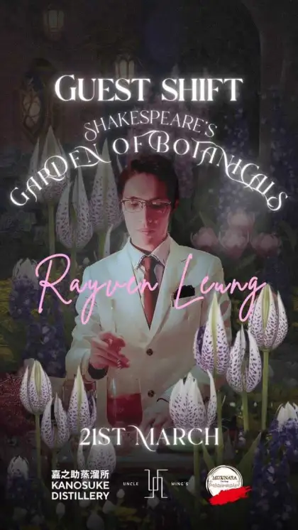 6 Shakespeare’s Botanicals Garden Night