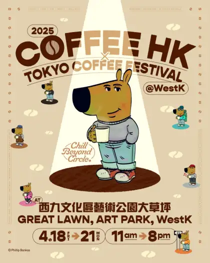4 2025 COFFEE HK x Tokyo Coffee Festival @WestK