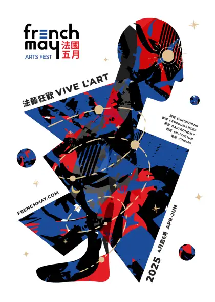 2 French May Arts Festival 2025