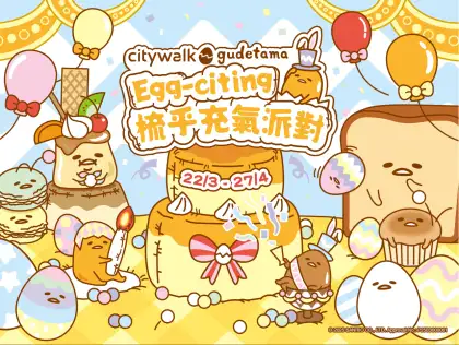 Citywalk x GUDETAMA Egg citing Party