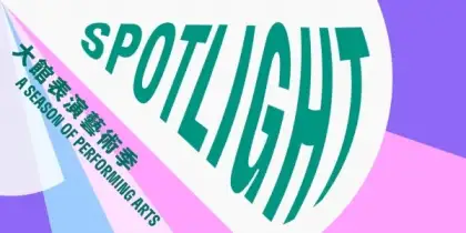 5 SPOTLIGHT: A Season of Performing Arts 2025