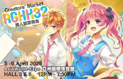 Rainbow Gala HK 32 Creators Market