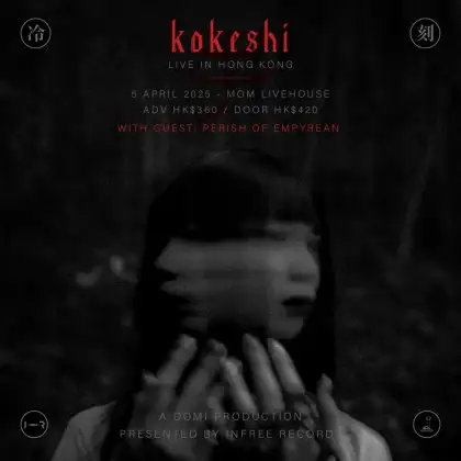 9 kokeshi Live in Hong Kong