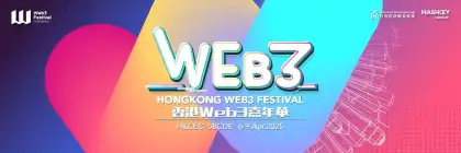 10 Hong Kong Web3 Festival 2025