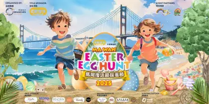 9 Café de Coral Ma Wan Easter Egg Hunt 2025