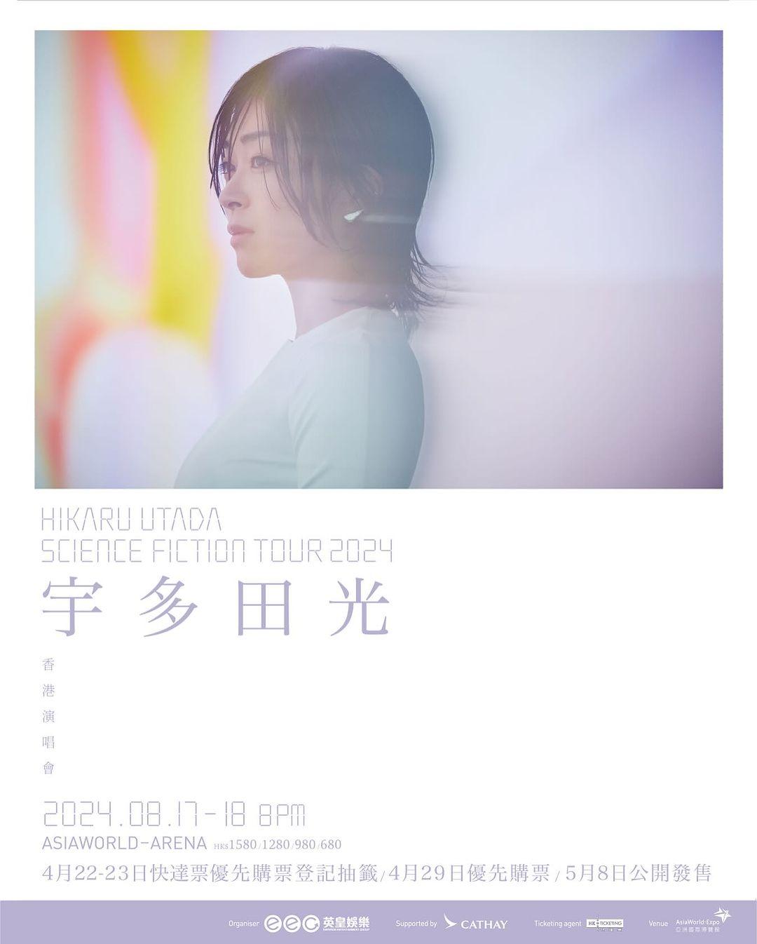 Hikaru Utada Science Fiction Tour 2024… | The Beat Hong Kong