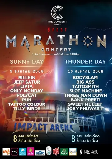 06 17 GFEST MARATHON CONCERT L