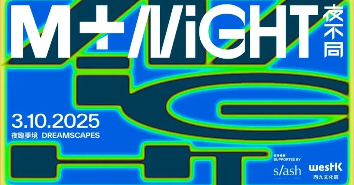 M+ at Night: Dreamscapes | The Beat Hong Kong