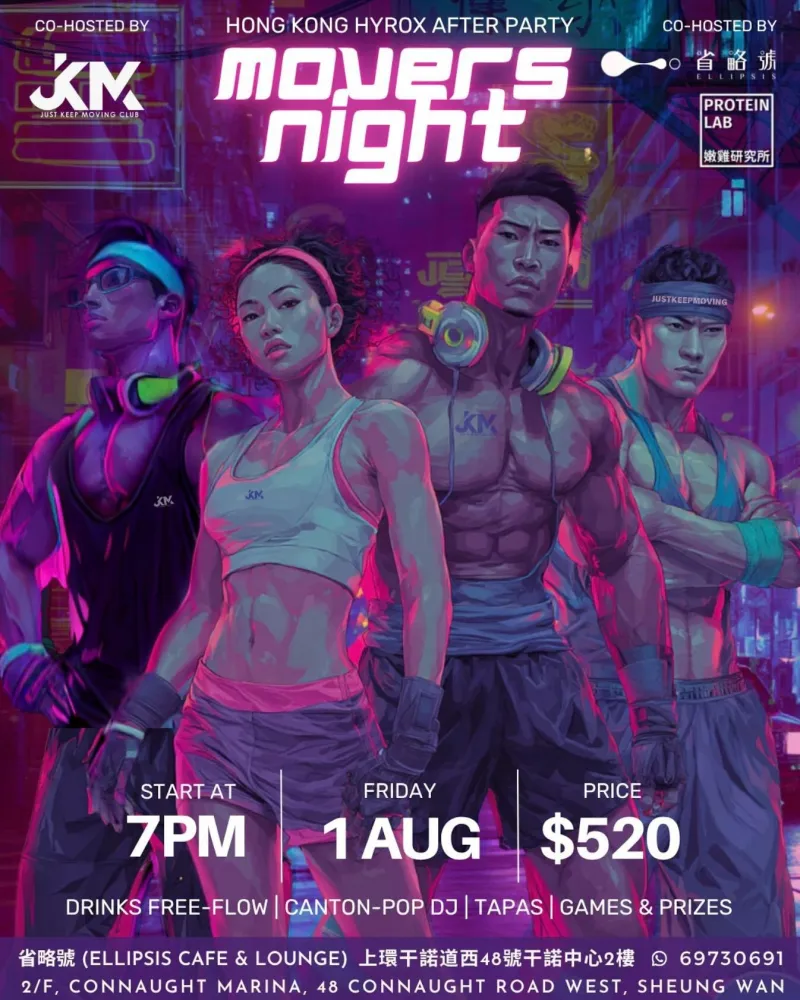 JKM Training Club x Ellipsis Cafe Lounge Present MOVERS NIGHT HK Hyrox After Party 2025
