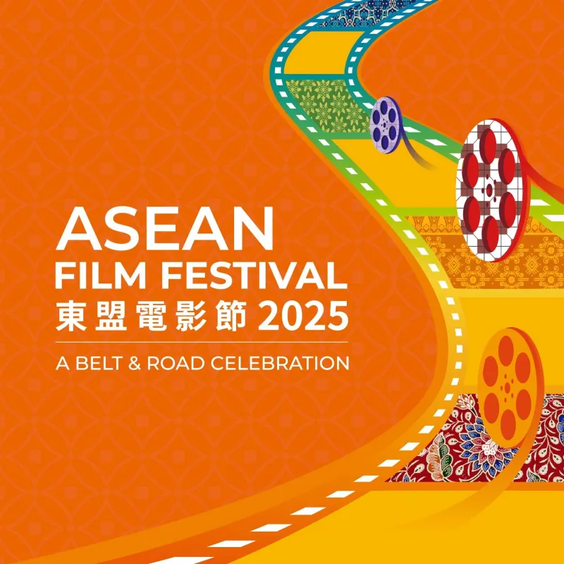 ASEAN Film Festival 2025