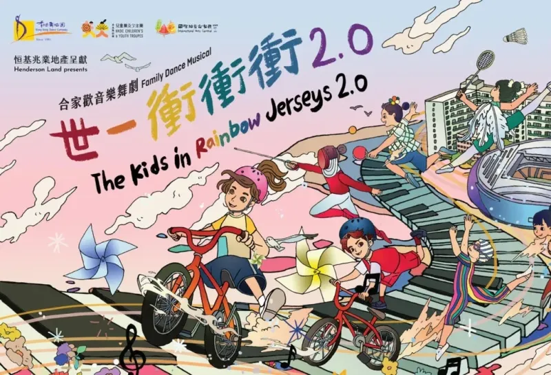 The Kids in Rainbow Jerseys 2 0