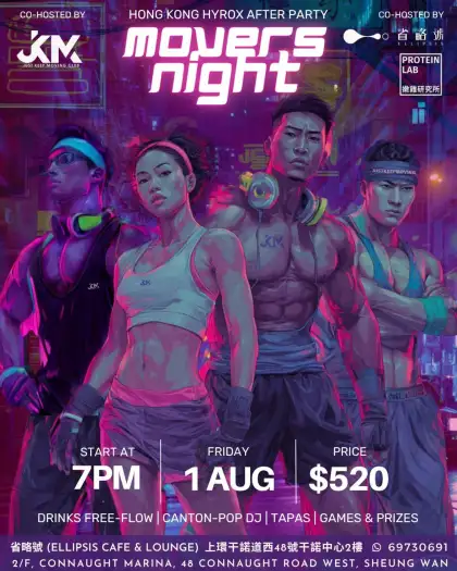 6 JKM Training Club x Ellipsis Cafe & Lounge Present MOVERS NIGHT - HK Hyrox After Party 2025