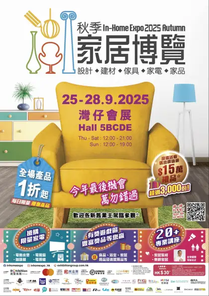 In Home Expo 2025 Autumn 2025 2