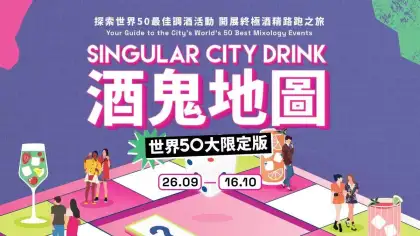 3 Singular City Drink Cocktail Trail - World’s 50 Best Edition