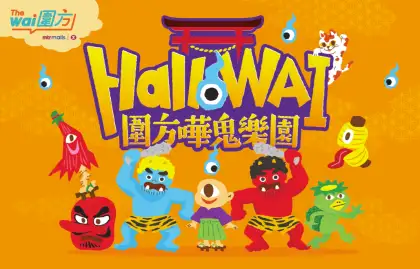 Hallo Wai Spooky Garden