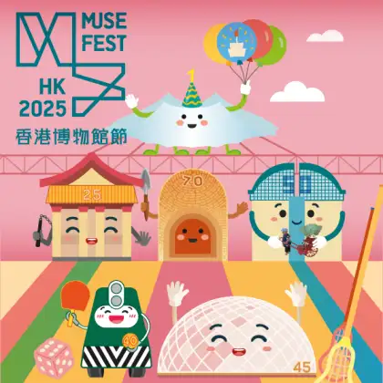 Muse Fest HK 2025