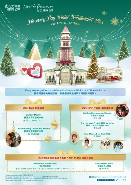 5 Discovery Bay Winter Wonderland 2025