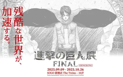 1 Attack on Titan Exhibition FINAL ver. HONG KONG