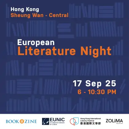 European Literature Night 2025 1