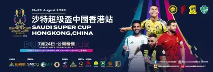 2 Saudi Super Cup Hong Kong, China