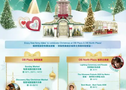 Discovery Bay Winter Wonderland 2025