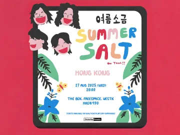 Clockenflap Presents Summer Salt Hong Kong 2025