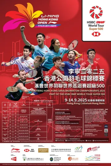 Hong Kong Open Badminton Championships 2025