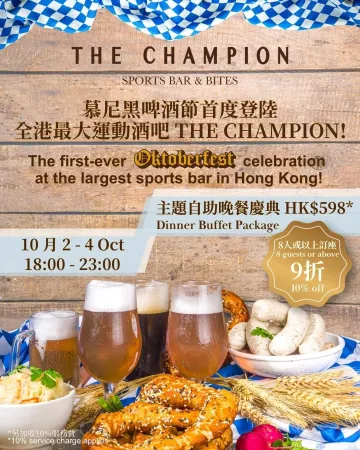 Oktoberfest at The Champion