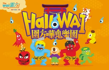 Hallo Wai Spooky Garden