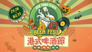 Halloween Canton Beer and Dine Fest