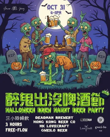 Halloween Brew Haunt Beer Party