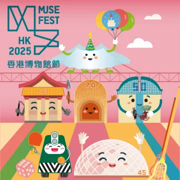 Muse Fest HK 2025