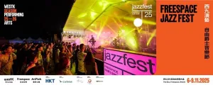Freespace Jazz Fest 2025
