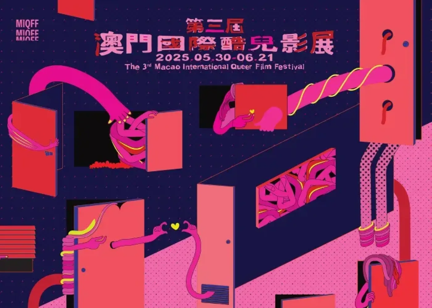 Macao International Queer Film Festival