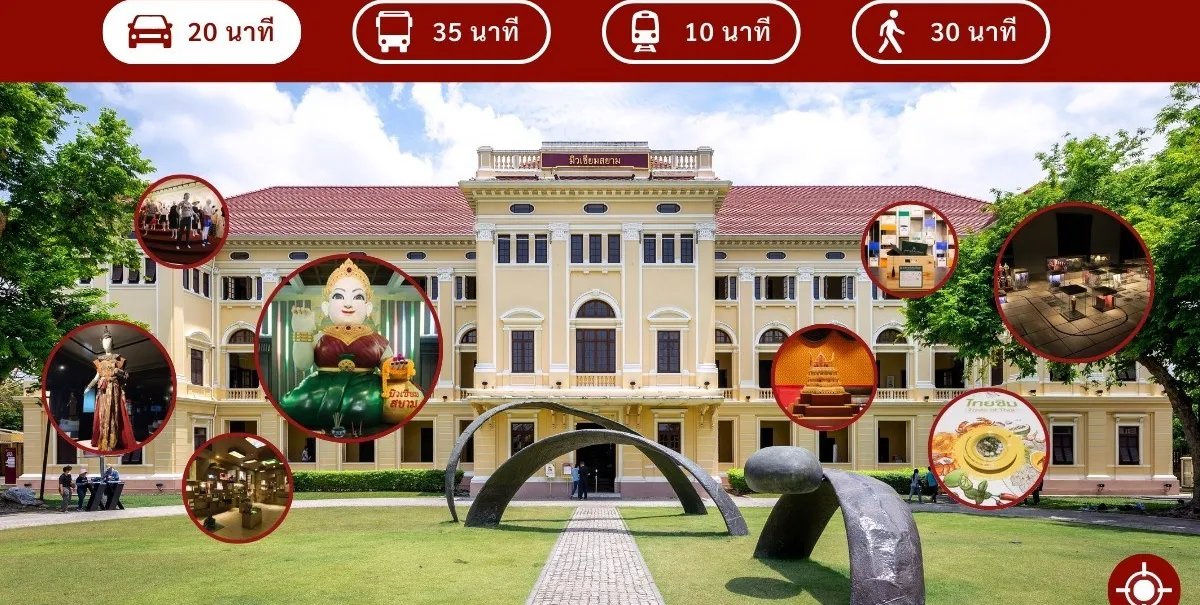 Museum Siam pic 1